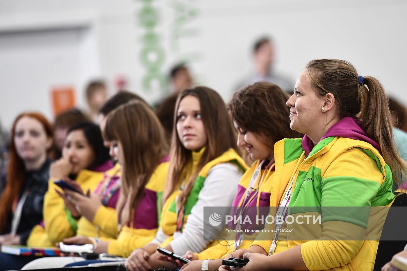 XIX Всемирный фестиваль молодежи и студентов. Дискуссионная программа