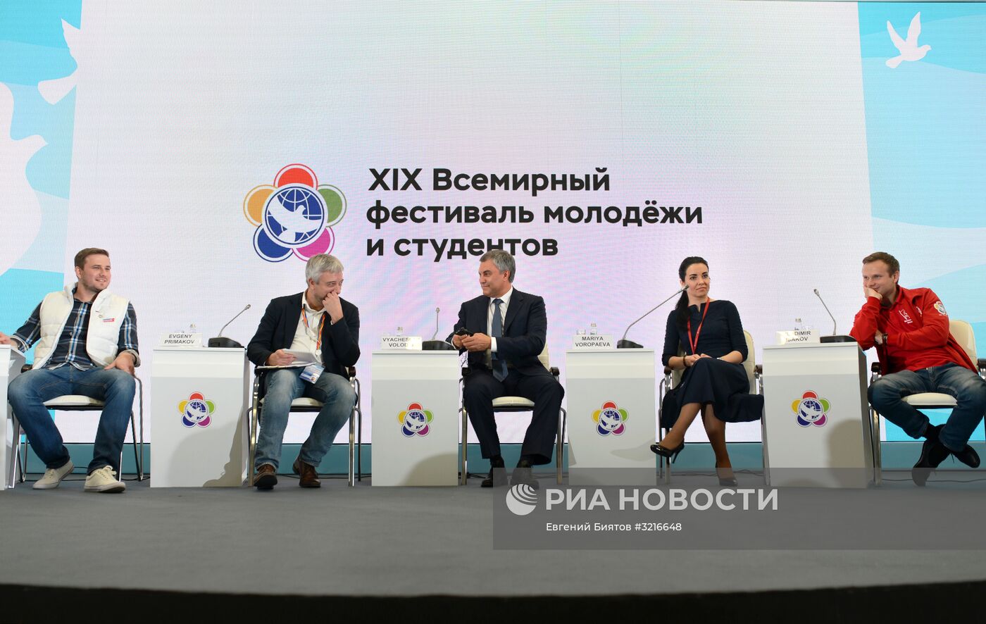 XIX Всемирный фестиваль молодежи и студентов. Дискуссионная программа