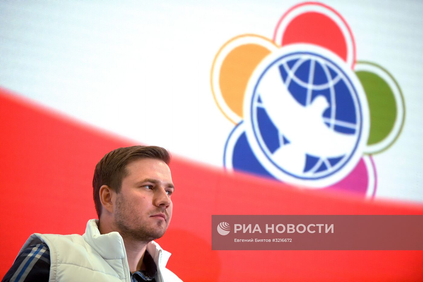 XIX Всемирный фестиваль молодежи и студентов. Дискуссионная программа