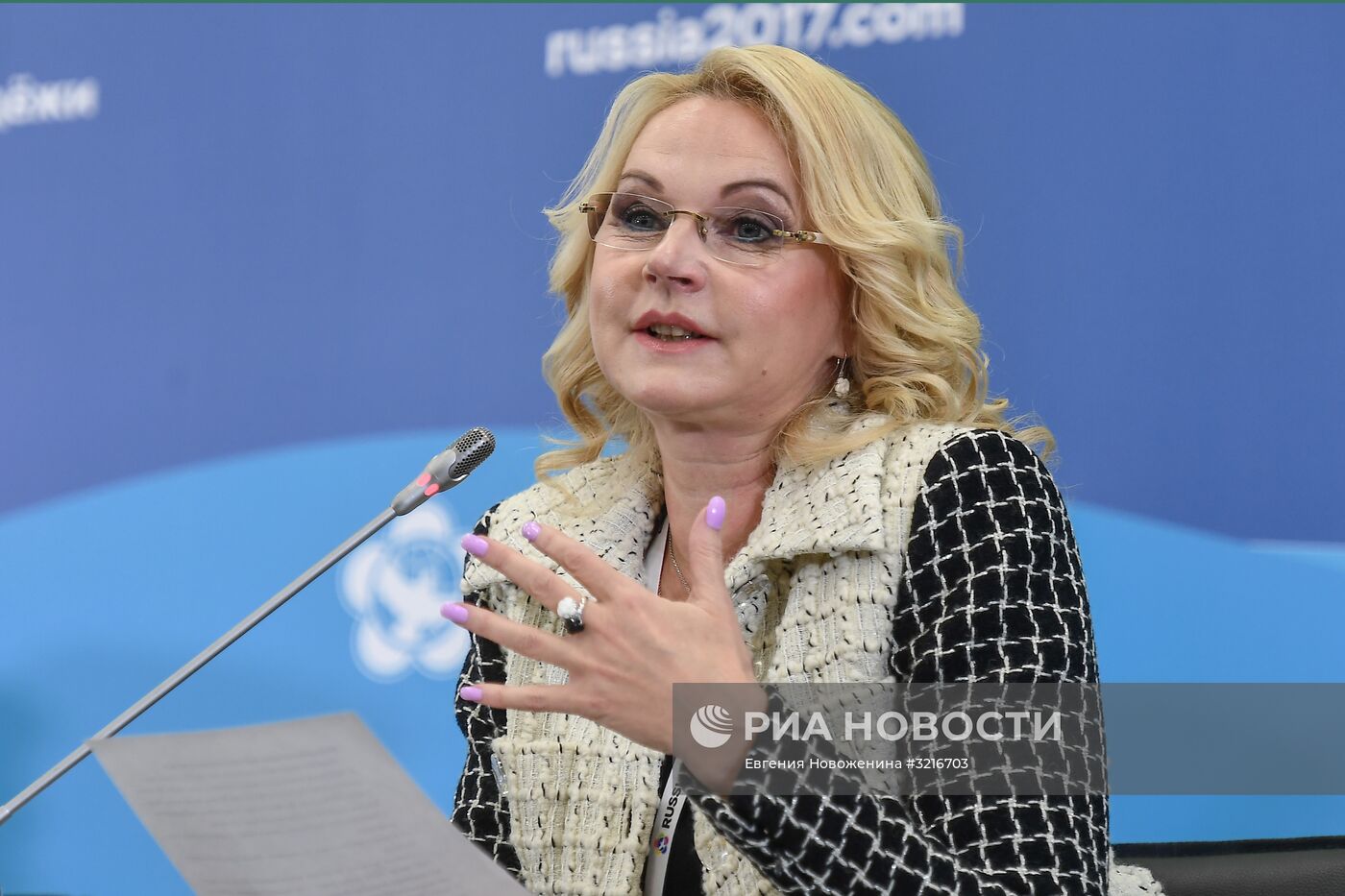 XIX Всемирный фестиваль молодежи и студентов. Дискуссионная программа