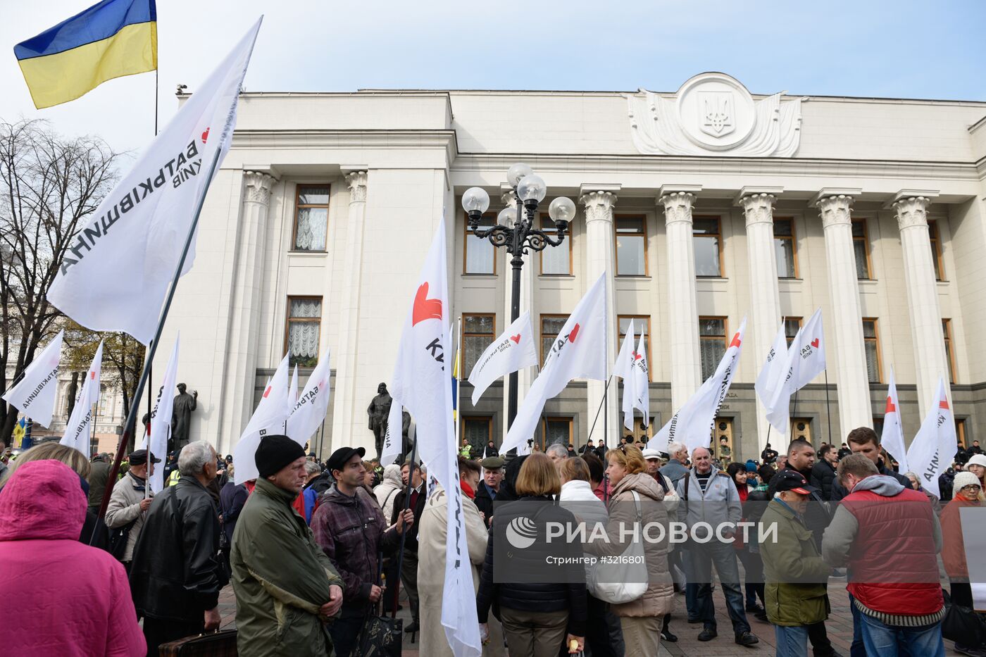 Митинг у здания Верховной рады Украины в Киеве