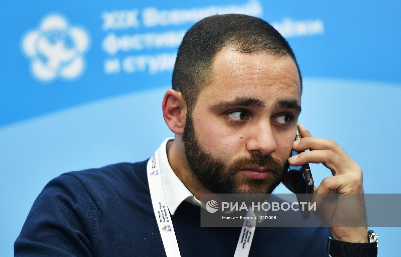 XIX Всемирный фестиваль молодежи и студентов. Дискуссионная программа