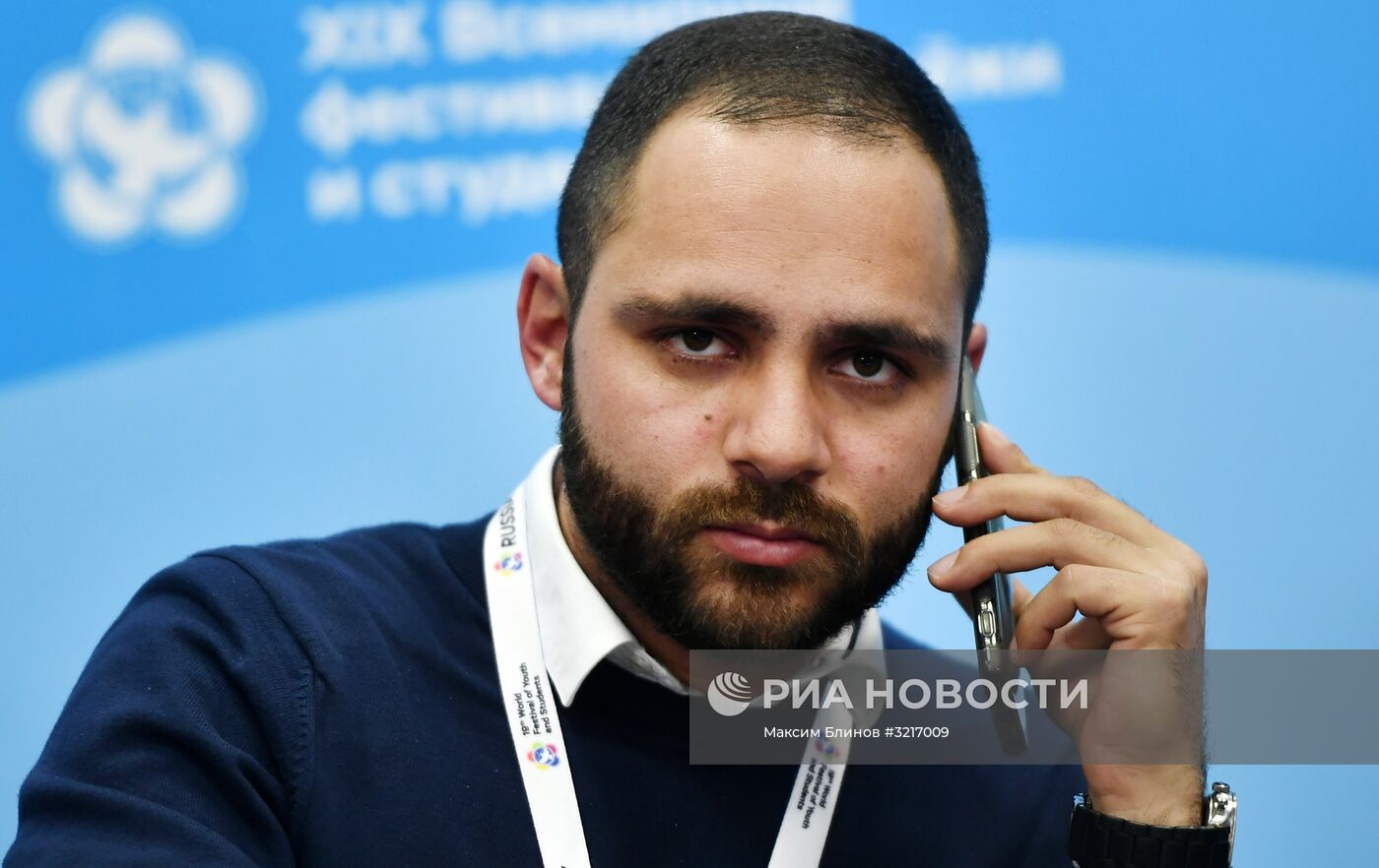 XIX Всемирный фестиваль молодежи и студентов. Дискуссионная программа