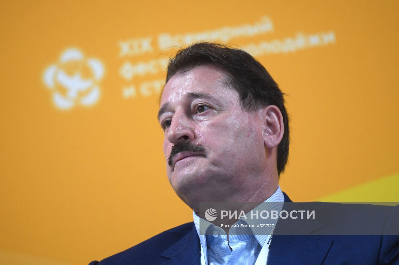 XIX Всемирный фестиваль молодежи и студентов. Дискуссионная программа