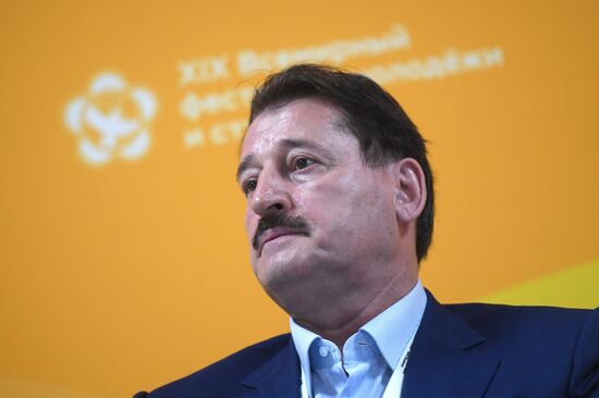 XIX Всемирный фестиваль молодежи и студентов. Дискуссионная программа