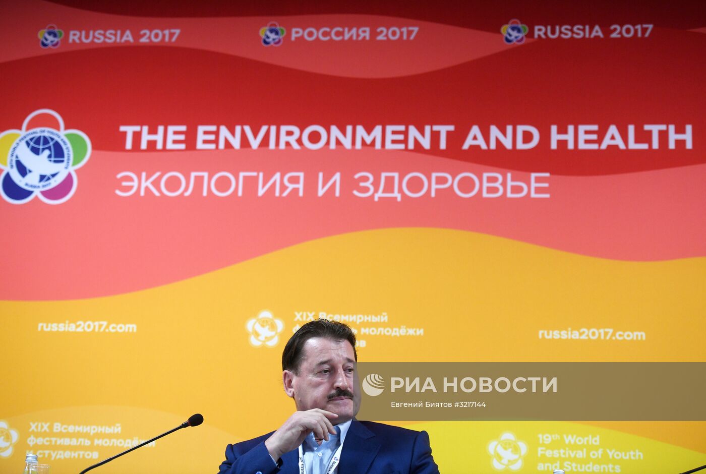 XIX Всемирный фестиваль молодежи и студентов. Дискуссионная программа