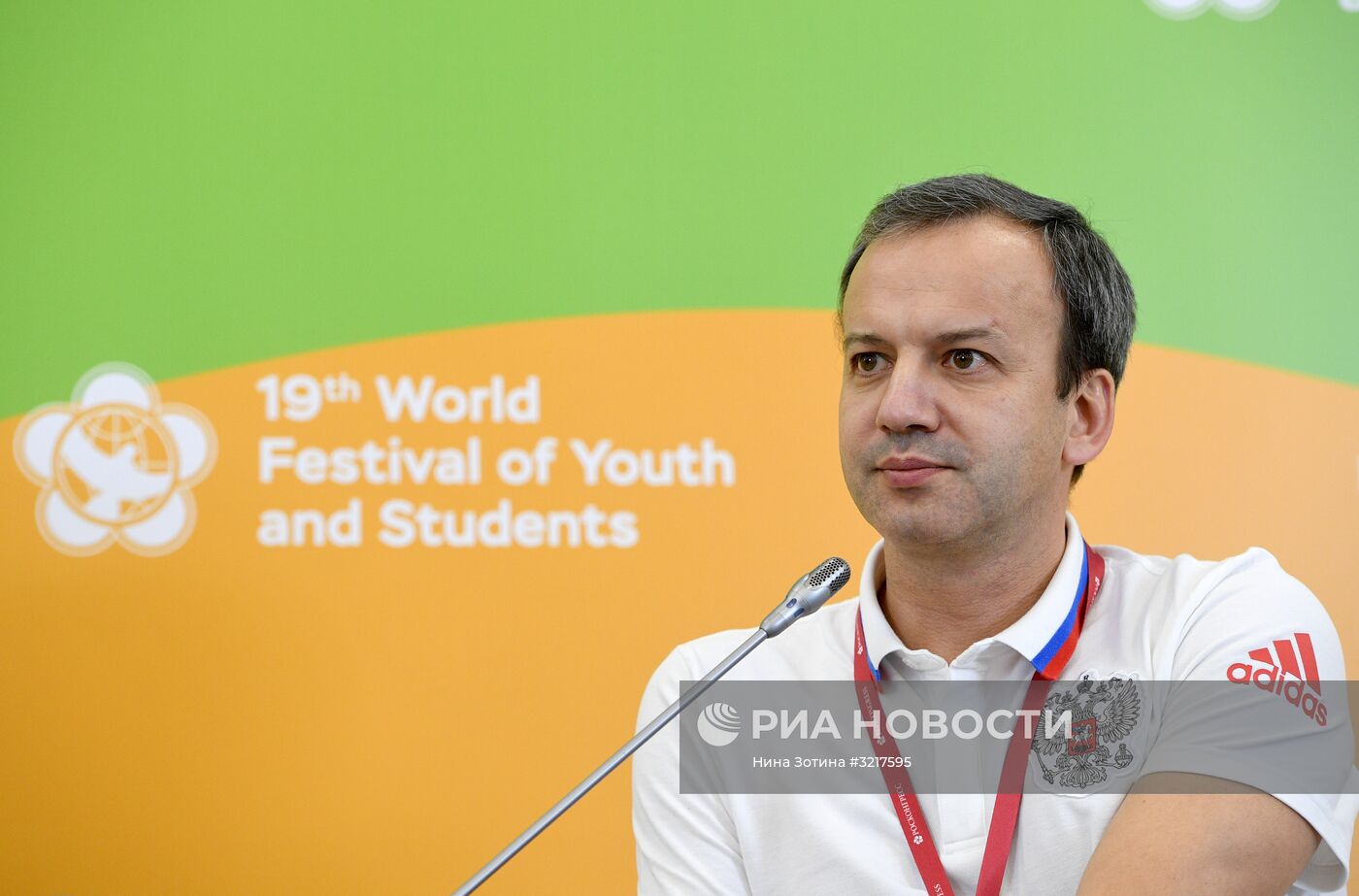 XIX Всемирный фестиваль молодежи и студентов. Дискуссионная программа