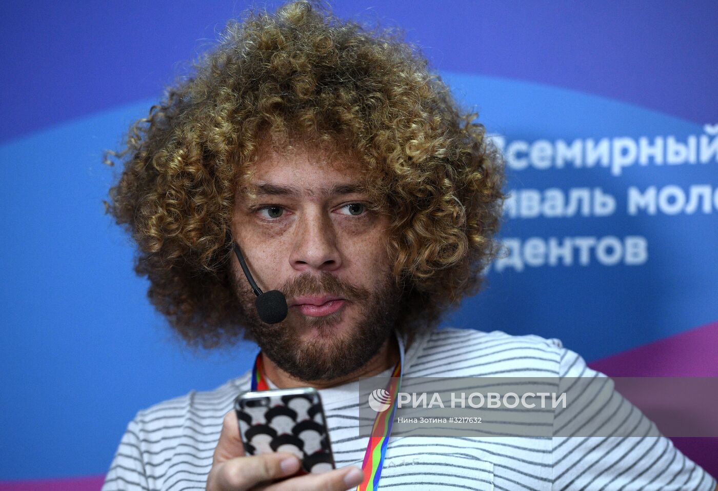 XIX Всемирный фестиваль молодежи и студентов. Дискуссионная программа