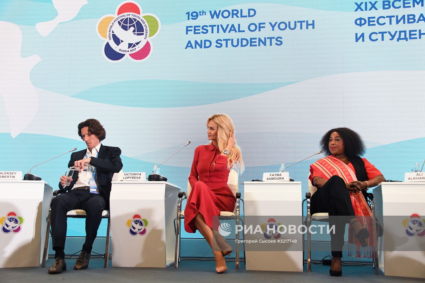 XIX Всемирный фестиваль молодежи и студентов. Дискуссионная программа
