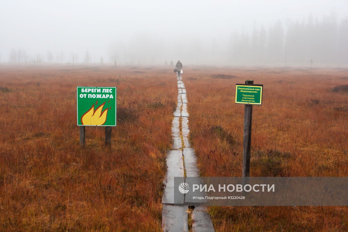 Осень в Карелии