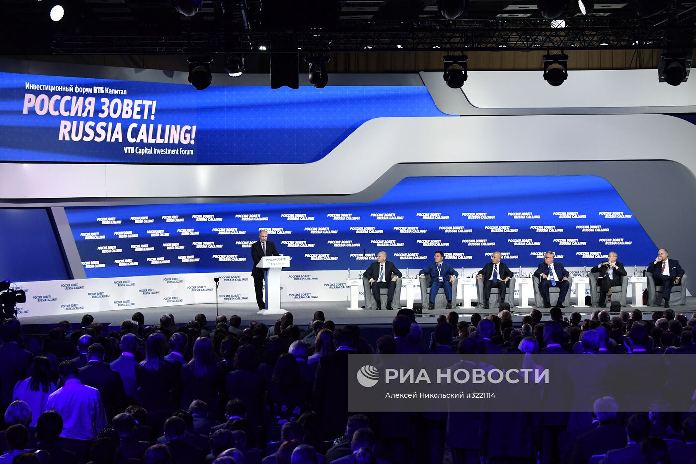Президент РФ В. Путин принял участие в пленарной сессии форума ВТБ Капитал "Россия зовет!"