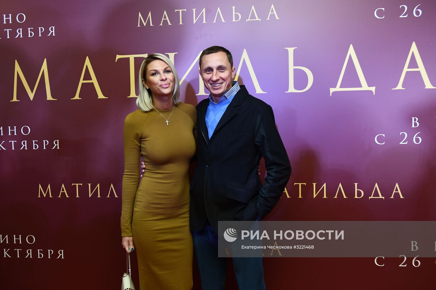 Премьера фильма Алексея Учителя "Матильда"