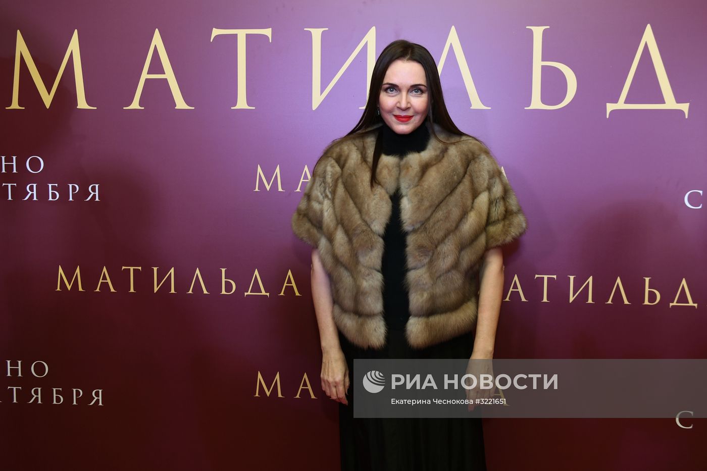 Премьера фильма Алексея Учителя "Матильда"