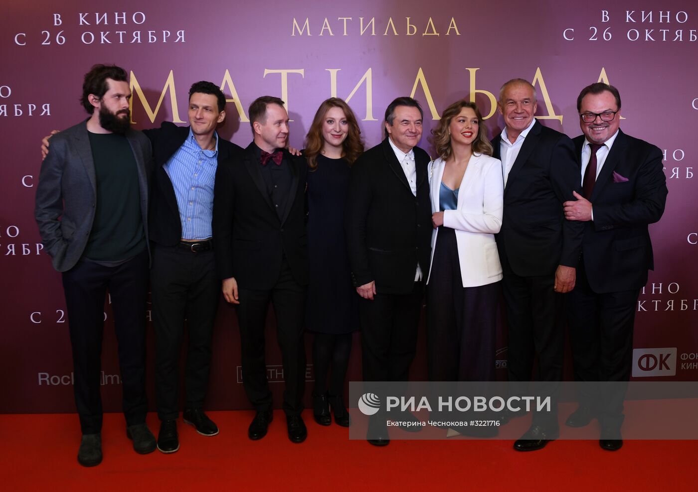 Премьера фильма Алексея Учителя "Матильда"