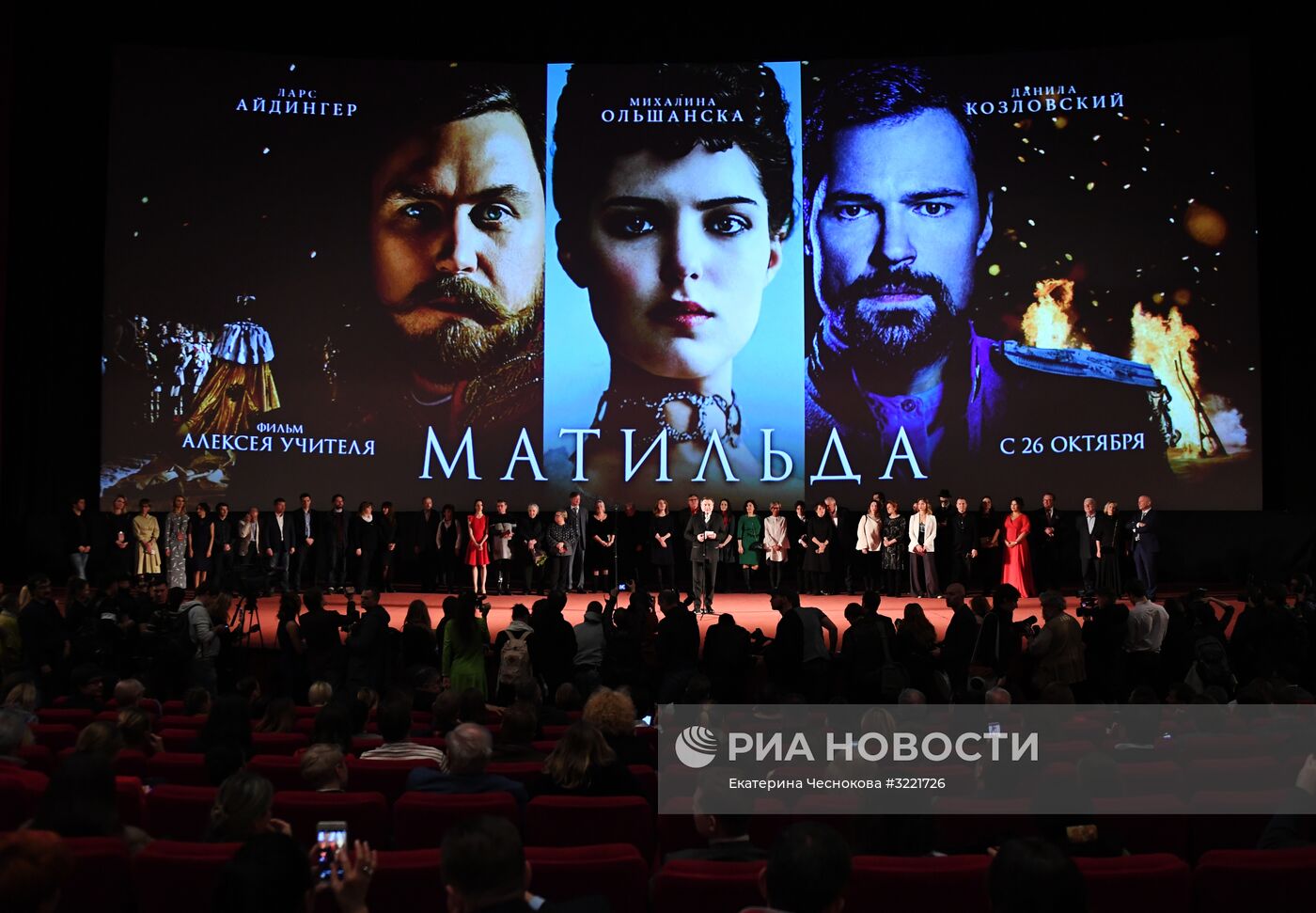 Премьера фильма Алексея Учителя "Матильда"