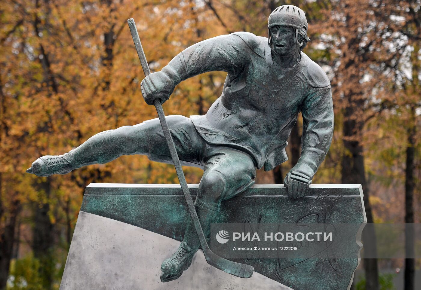 Открытие памятника советскому хоккеисту В. Харламову