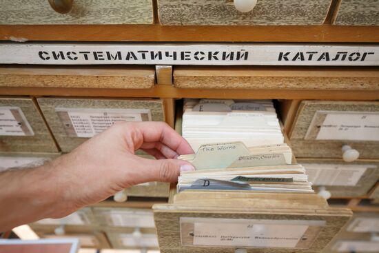 Волгоградская областная универсальная научная библиотека им. М. Горького
