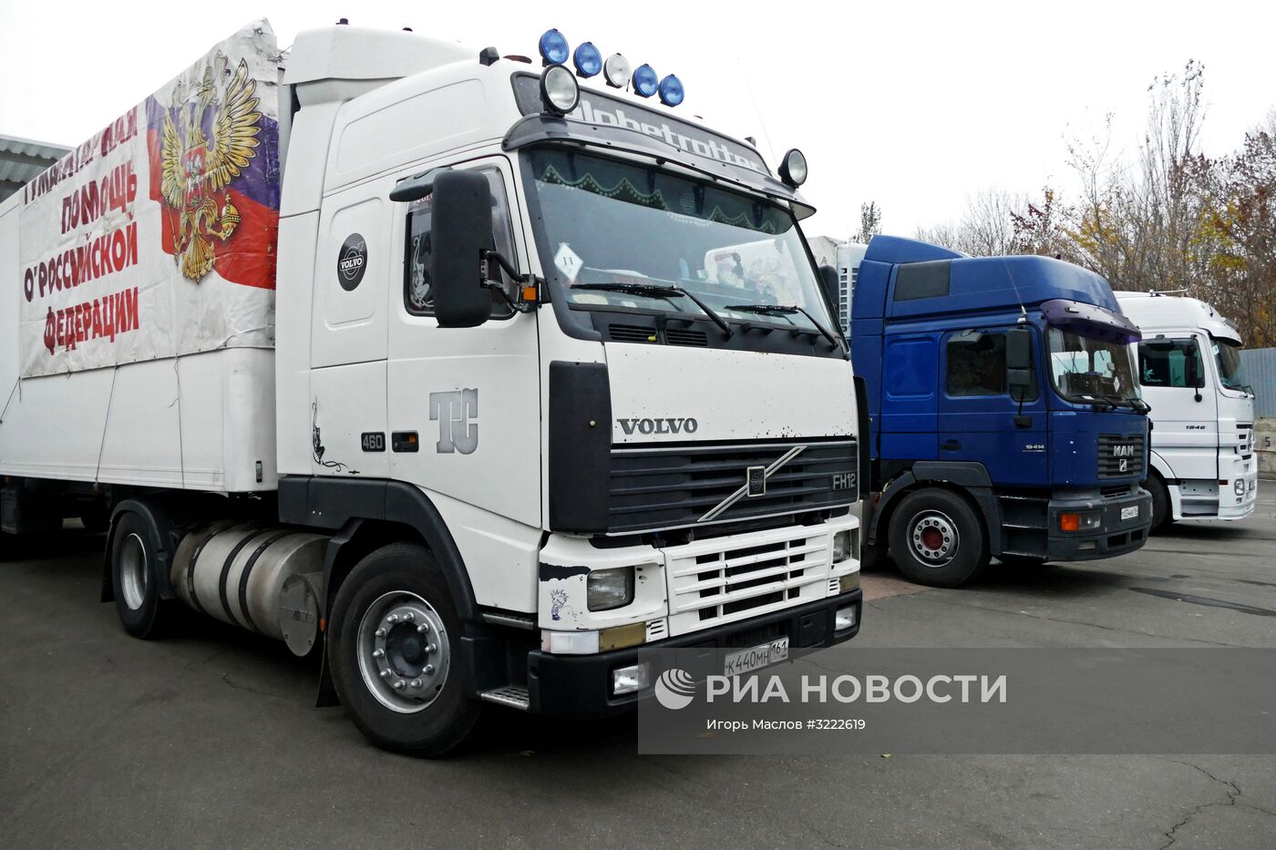 70-й гуманитарный конвой из России прибыл в Донецк