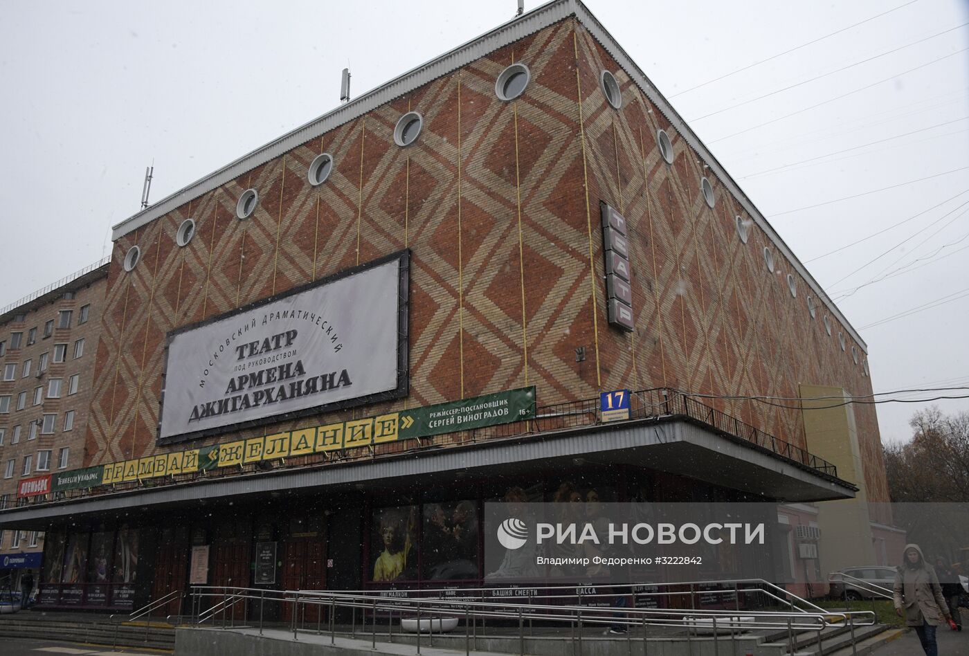 Здание Московского драматического театра под руководством Армена Джигарханяна