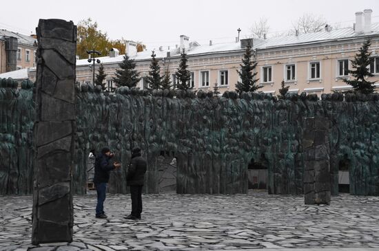 Памятник "Стена скорби" в Москве