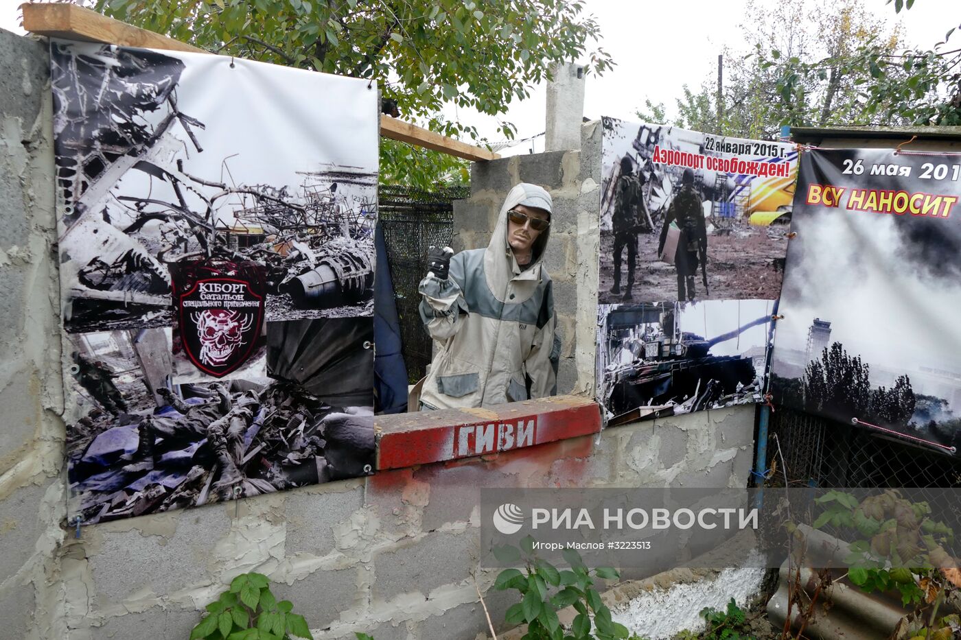 Музей под открытым небом "Гражданская война на Донбассе" в Донецке