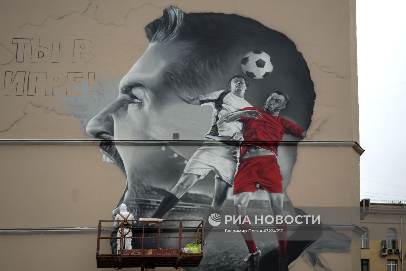 Граффити, посвященное ЧМ-2018, появилось в Москве