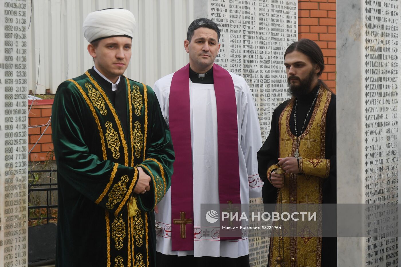 День памяти жертв политических репрессий в Казани