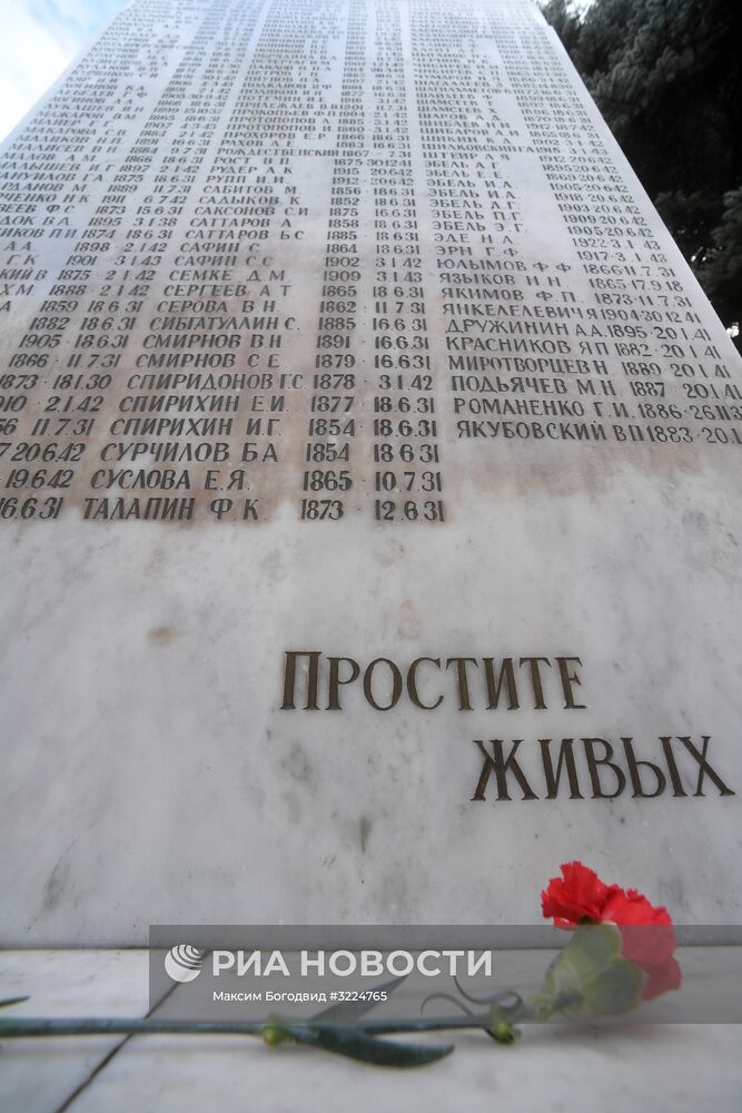 День памяти жертв политических репрессий в Казани