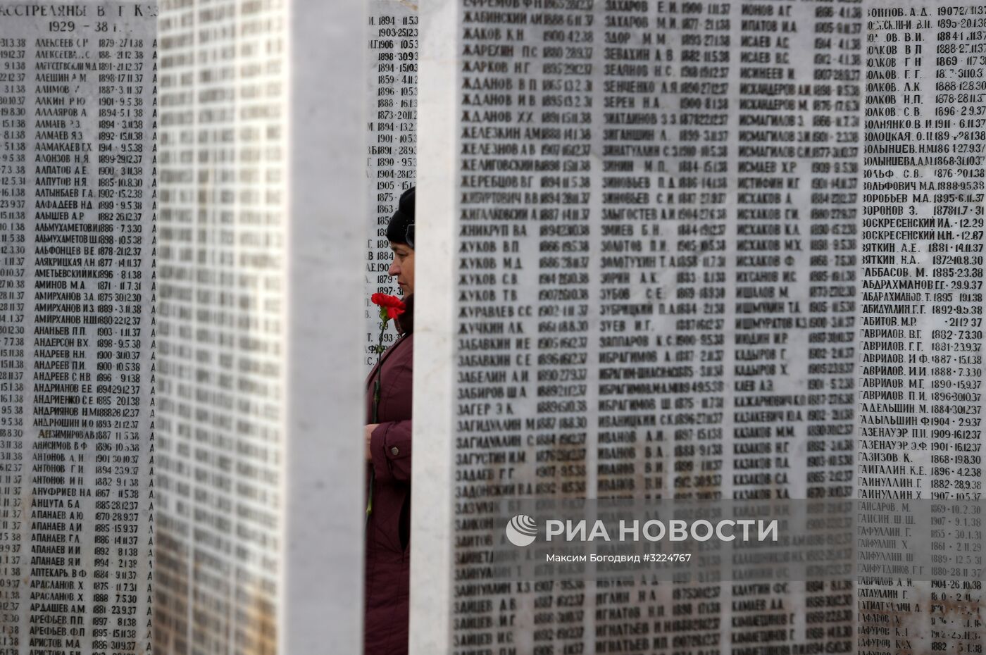 День памяти жертв политических репрессий в Казани