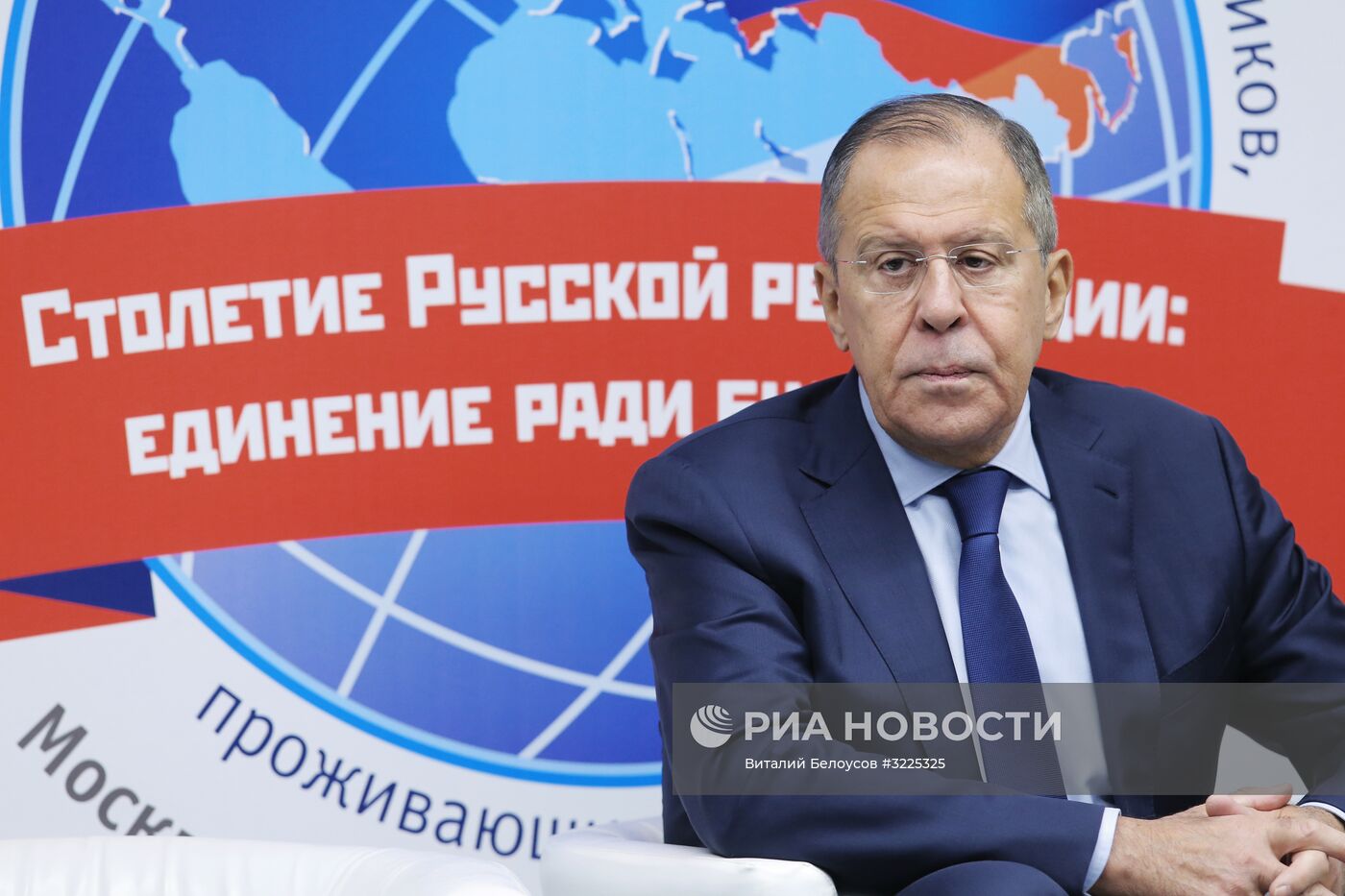 Всемирная конференция российских соотечественников, проживающих за рубежом