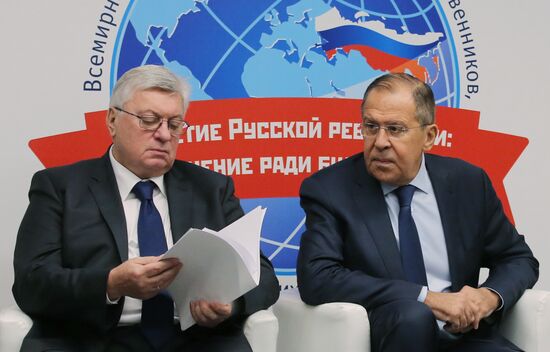 Всемирная конференция российских соотечественников, проживающих за рубежом