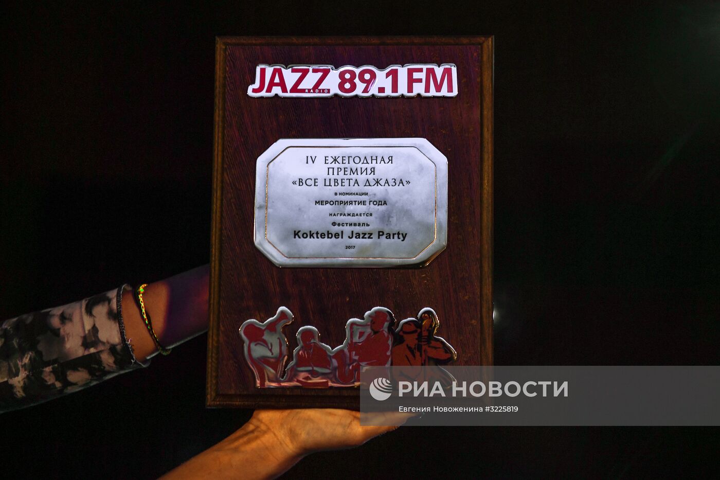 Церемония вручения премии радио JAZZ 89.1 FM "Все цвета джаза - 2017"