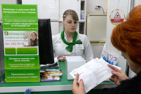 Работа аптек в Новосибирске