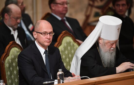 XXI Всемирный Русский Народный Собор "Россия в XXI веке: исторический опыт и перспективы развития"