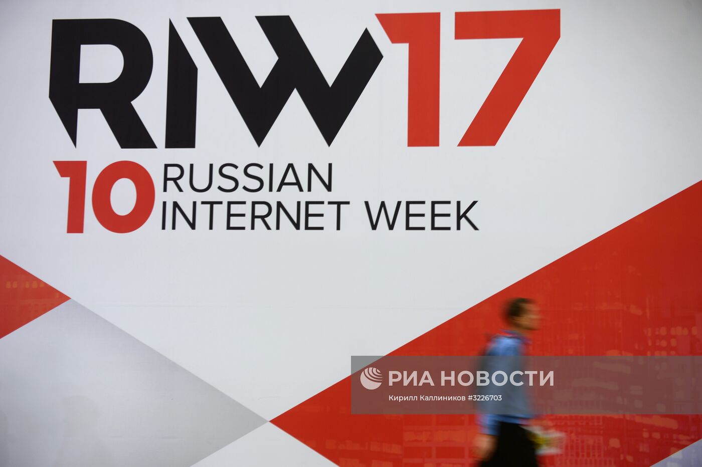 RIW - 2017. День второй