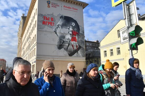 Граффити, посвященные ЧМ-2018 по футболу, появились в Москве