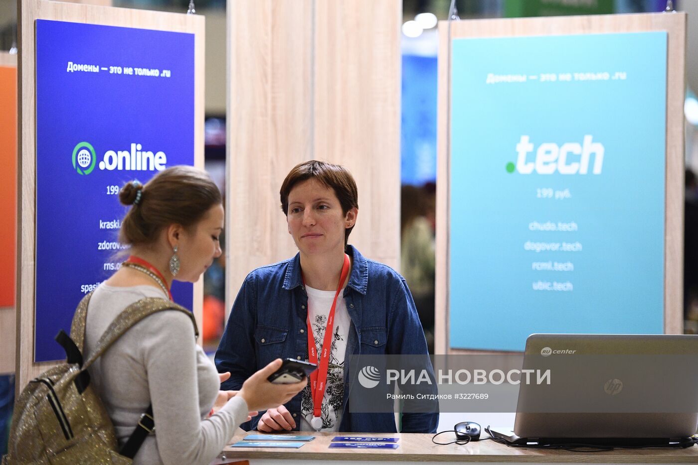 RIW - 2017. День третий