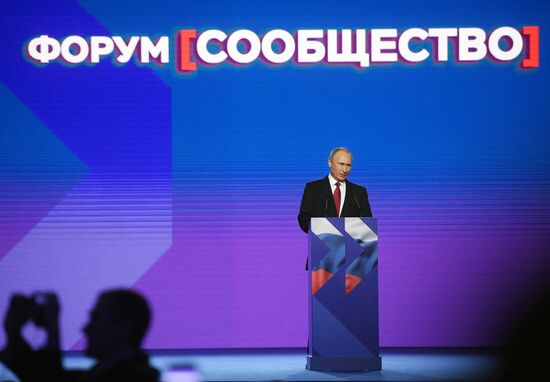 Президент РФ В. Путин принял участие в Форуме активных граждан "Сообщество"