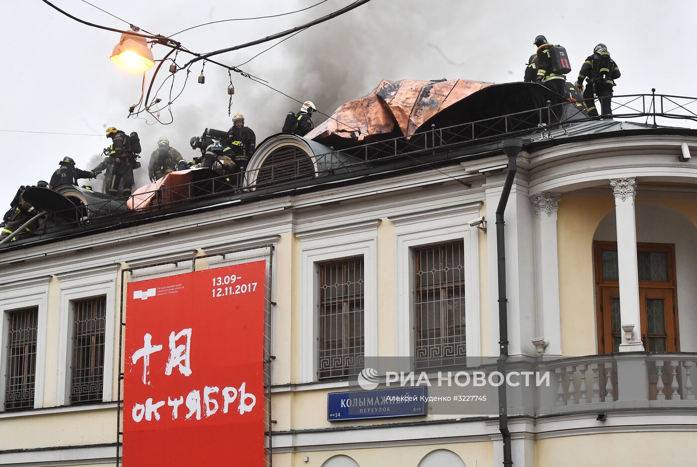 Пожар в здании Музея изобразительных искусств им. А. С. Пушкина