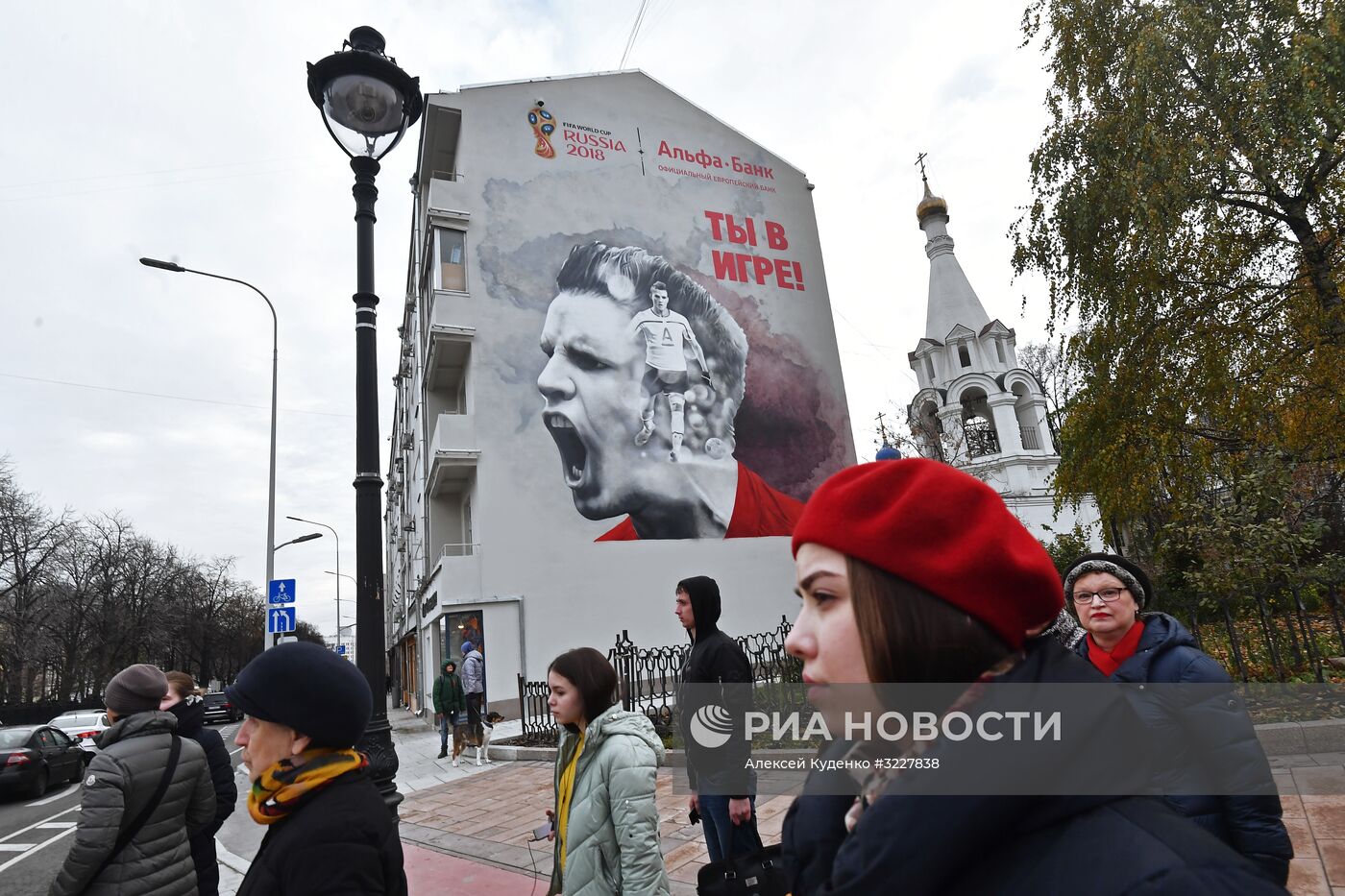 Граффити, посвященные ЧМ-2018 по футболу, появились в Москве