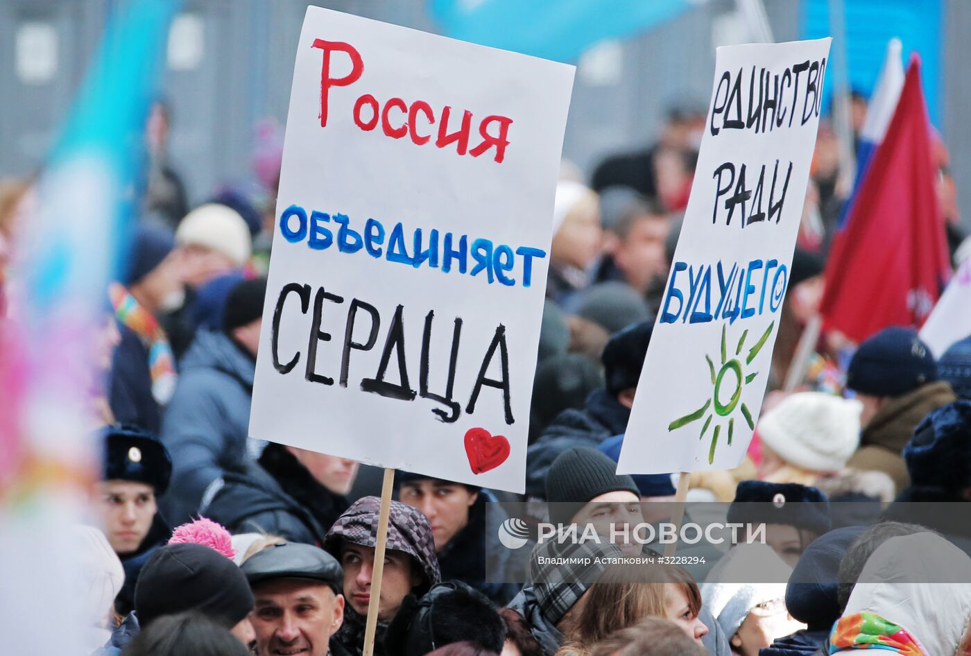 Митинг-концерт "Россия объединяет!"