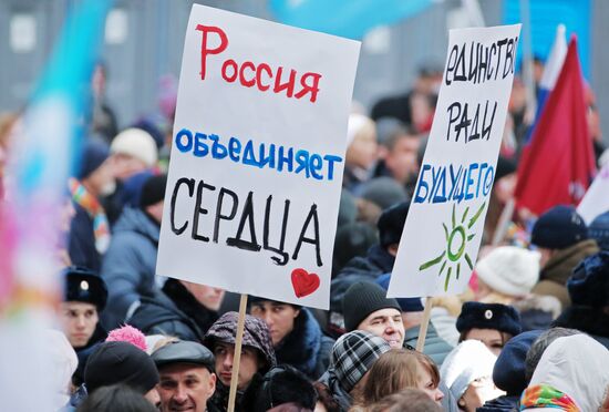 Митинг-концерт "Россия объединяет!"