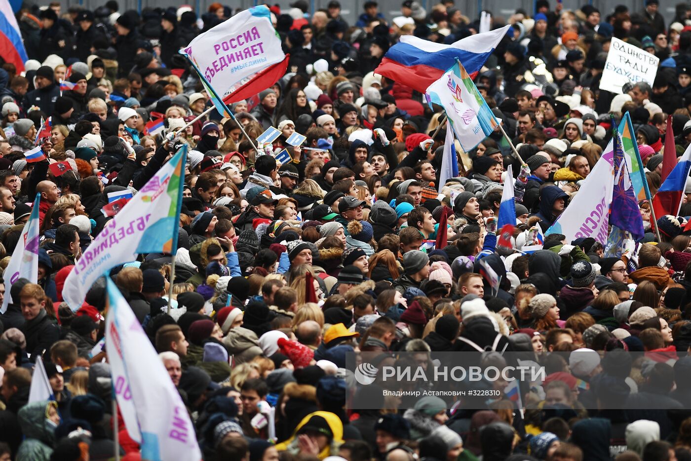 Митинг-концерт "Россия объединяет!"