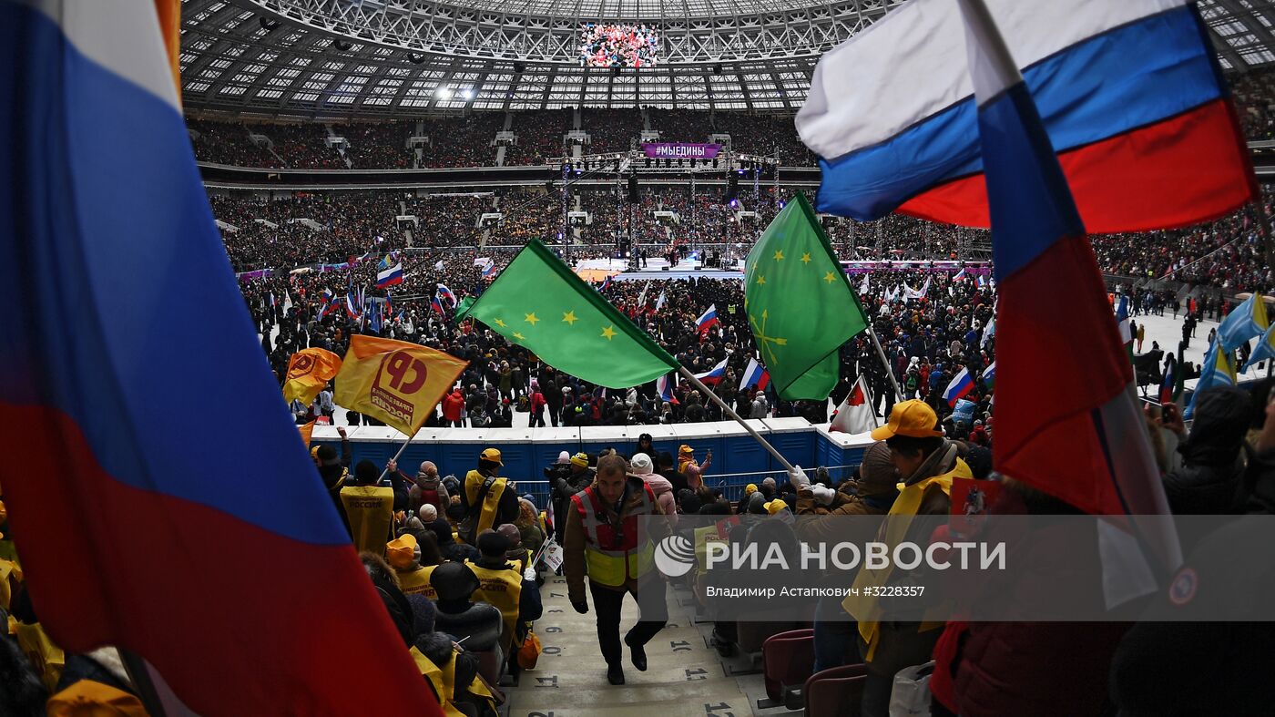 Митинг-концерт "Россия объединяет!"