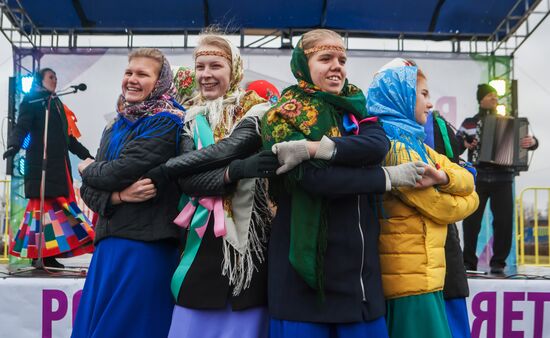 Празднование Дня народного единства в городах России