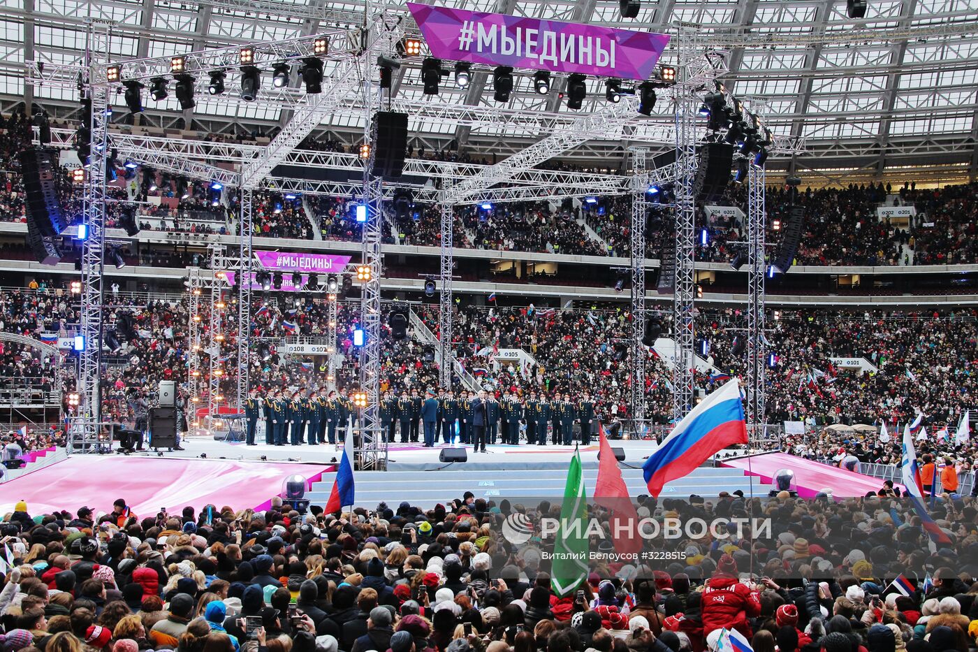 Митинг-концерт "Россия объединяет!"