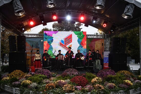 Фестиваль "День народного единства"