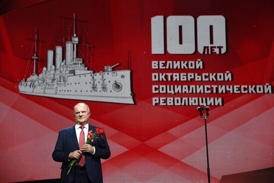 Торжественный вечер, посвященный 100-летию Великой Октябрьской социалистической революции