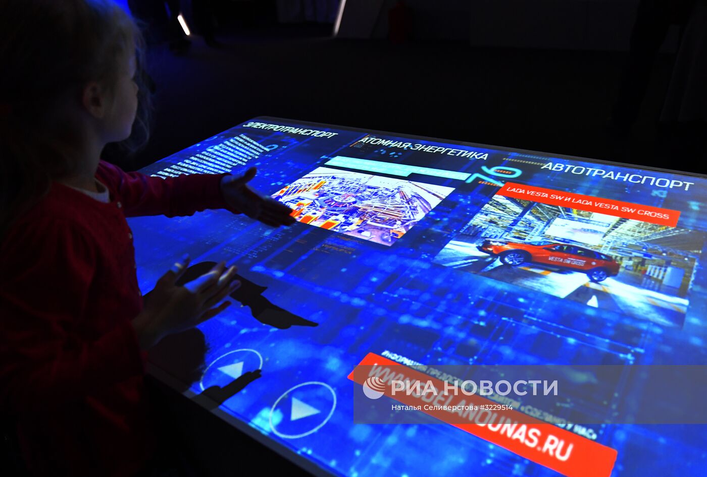 Выставка "Россия, устремленная в будущее"