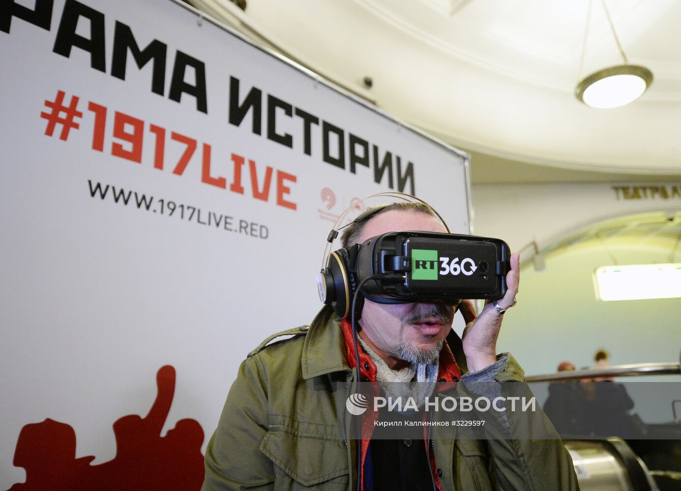 Показ видеороликов "Революция 360" в Московском метрополитене